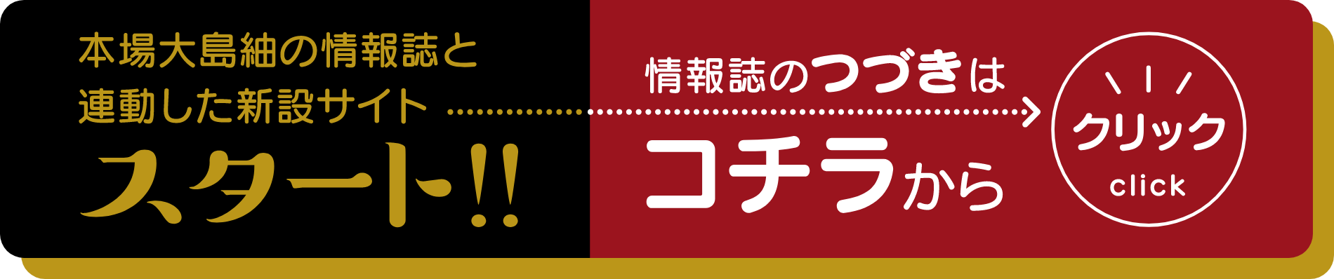 2022-Vol.1 / 薩摩切子 × 本場大島紬 | つむぎ折折 - 本場大島紬織物 